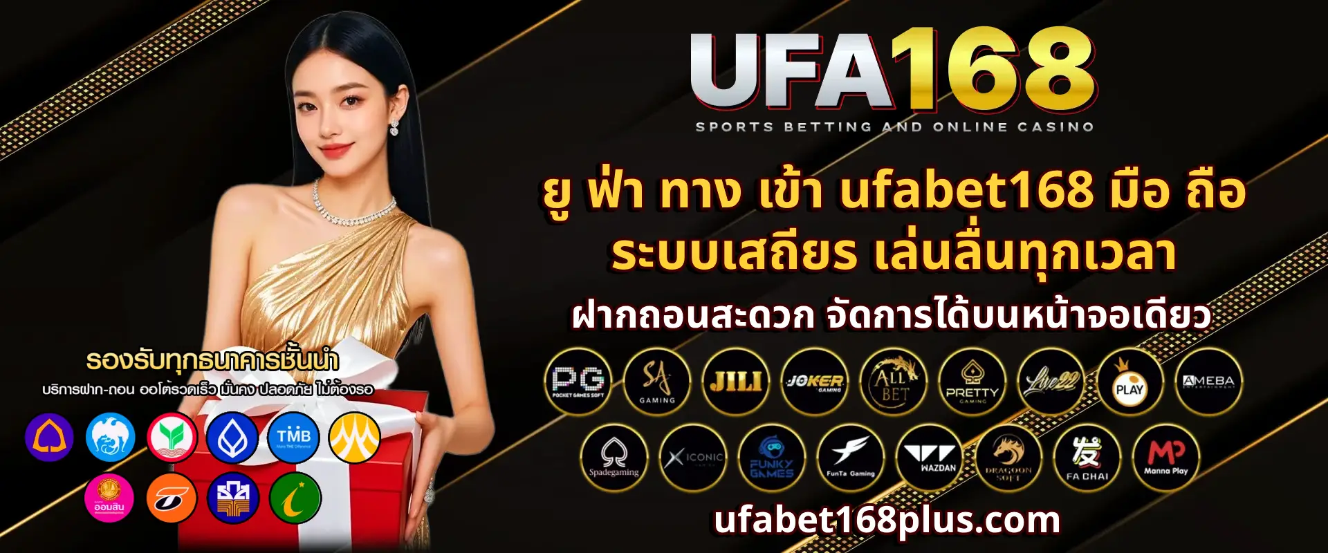 ยูฟ่า ทางเข้า มือถือ ufabet168
